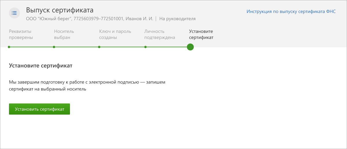 Как выглядит пароль к сертификату эп. Пароль к сертификату электронной подписи. образец заявления на получение сертификата электронной подписи. комплектация эцп сбербанка. выпуск сертификата контур.